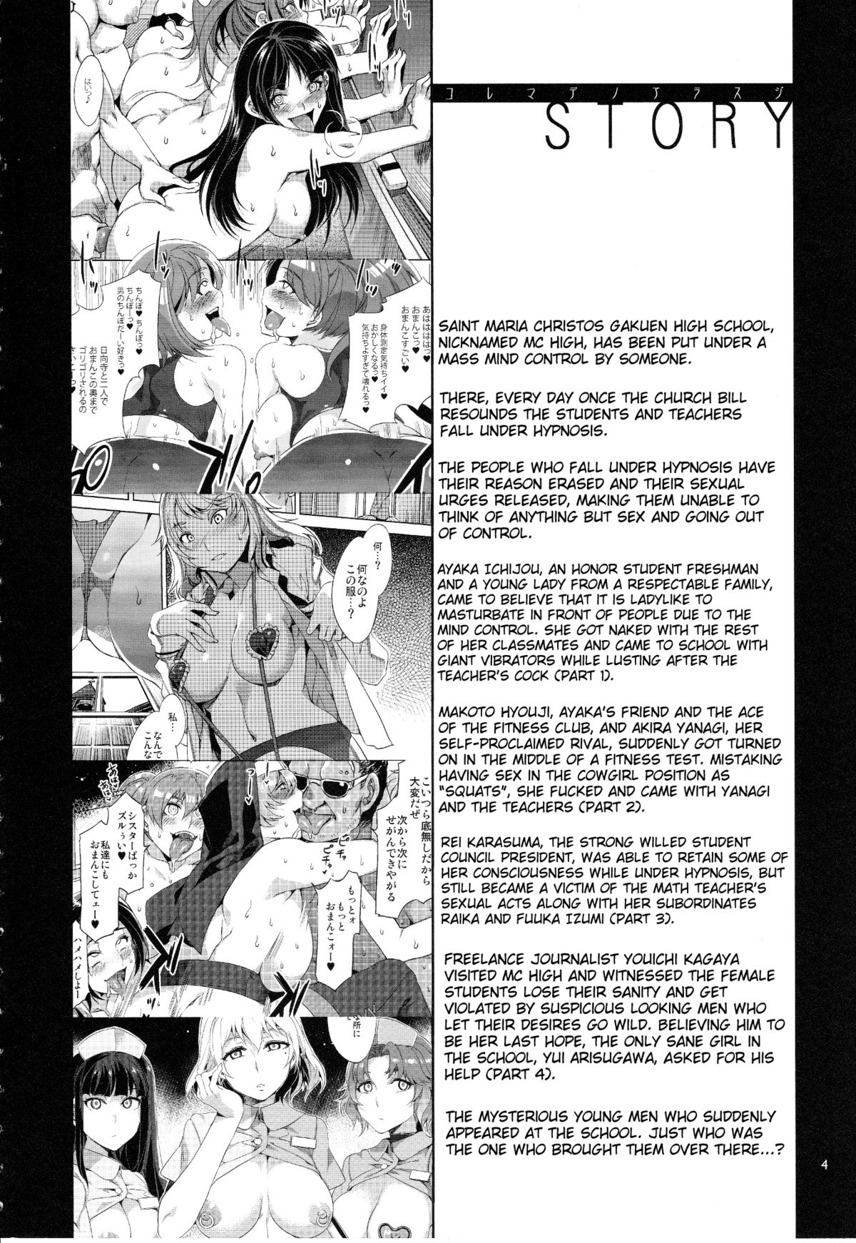 (C83) [Alice no Takarabako (Mizuryu Kei)] MC Gakuen Go Jigenme [English] {doujin-moe.us} page 3 full