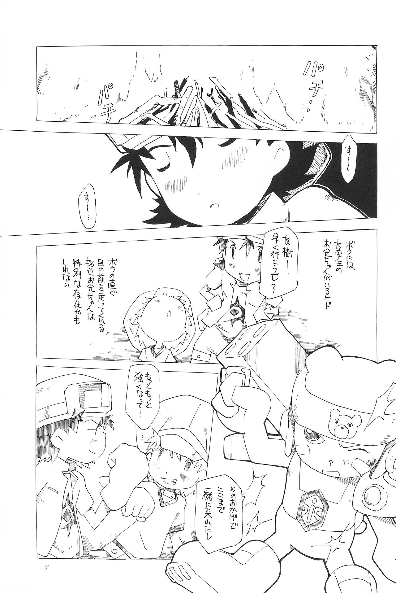 (HaruCC8) [Tairana Sora (Amano Manabu)] Koudou Gayoi (Digimon Frontier) page 11 full