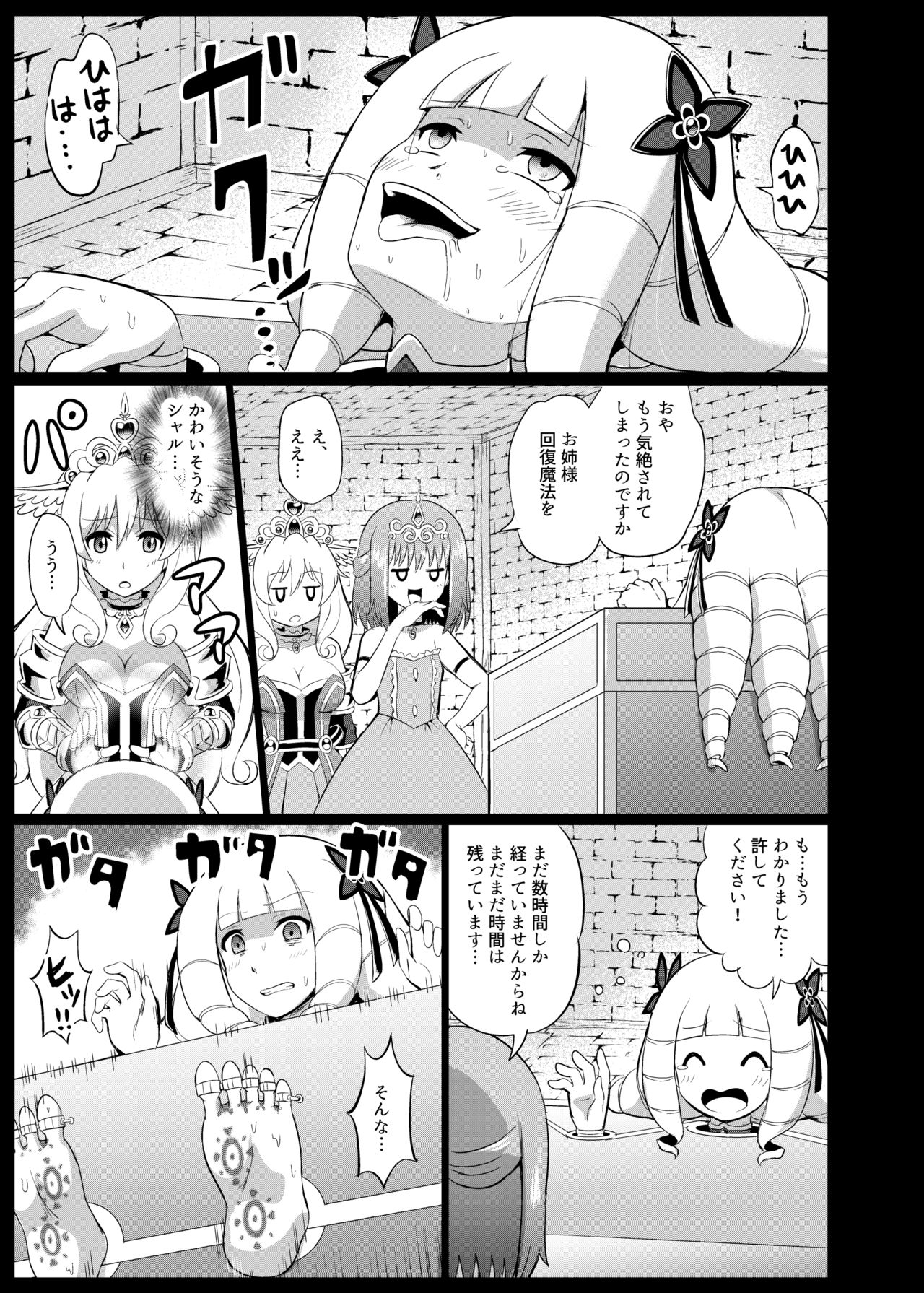 [Muriyari Egao (Mokoyana)] Takabisha Hime Oshioki Kusuguri Jigoku page 25 full