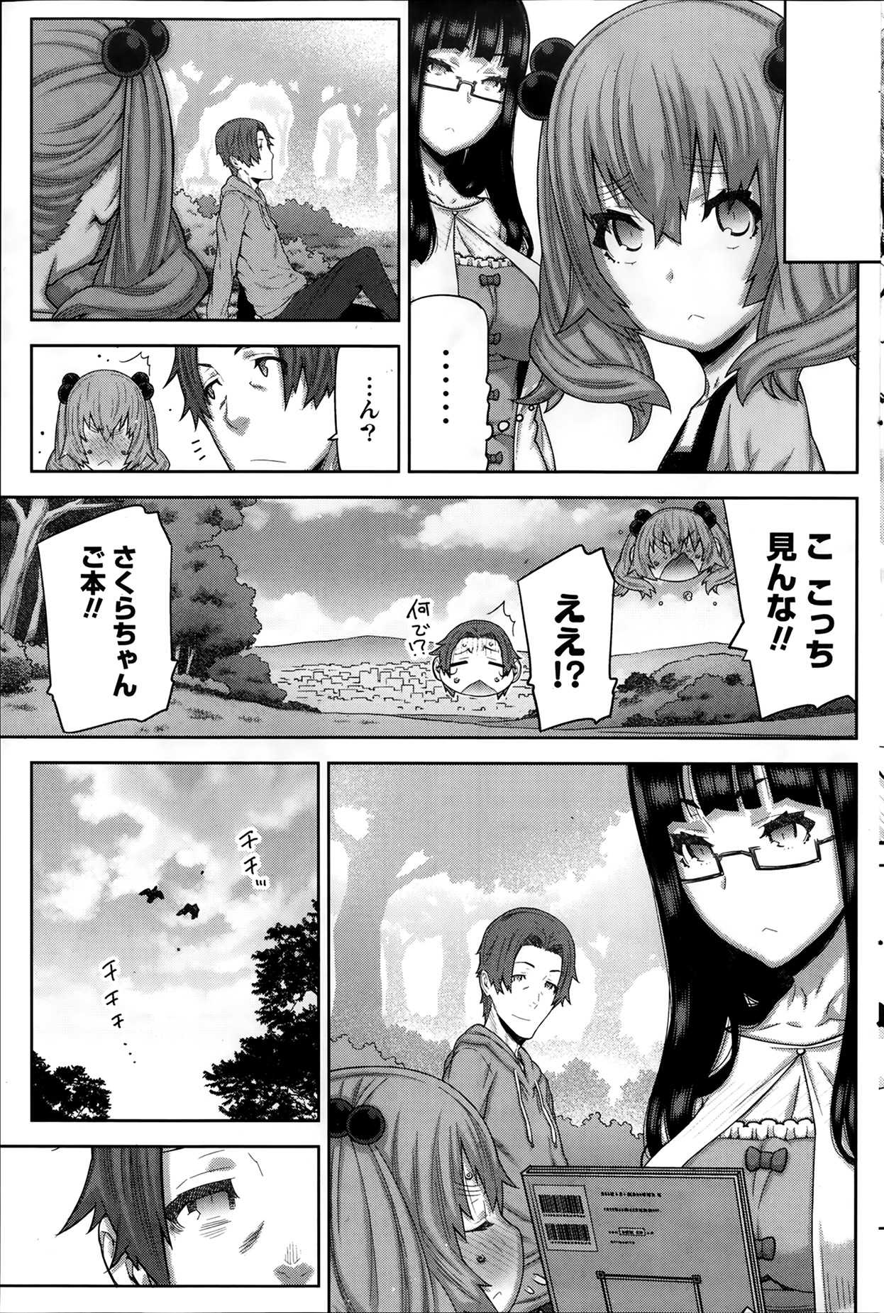 [Ikegami Tatsuya] Asa no Konai Ie Ch.1-8 page 69 full