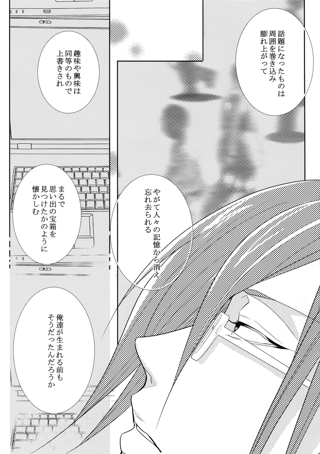 (SPARK10) [7menzippo (Kamishima Akira)] 7men_Re_PP4 (Psycho Pass) page 16 full
