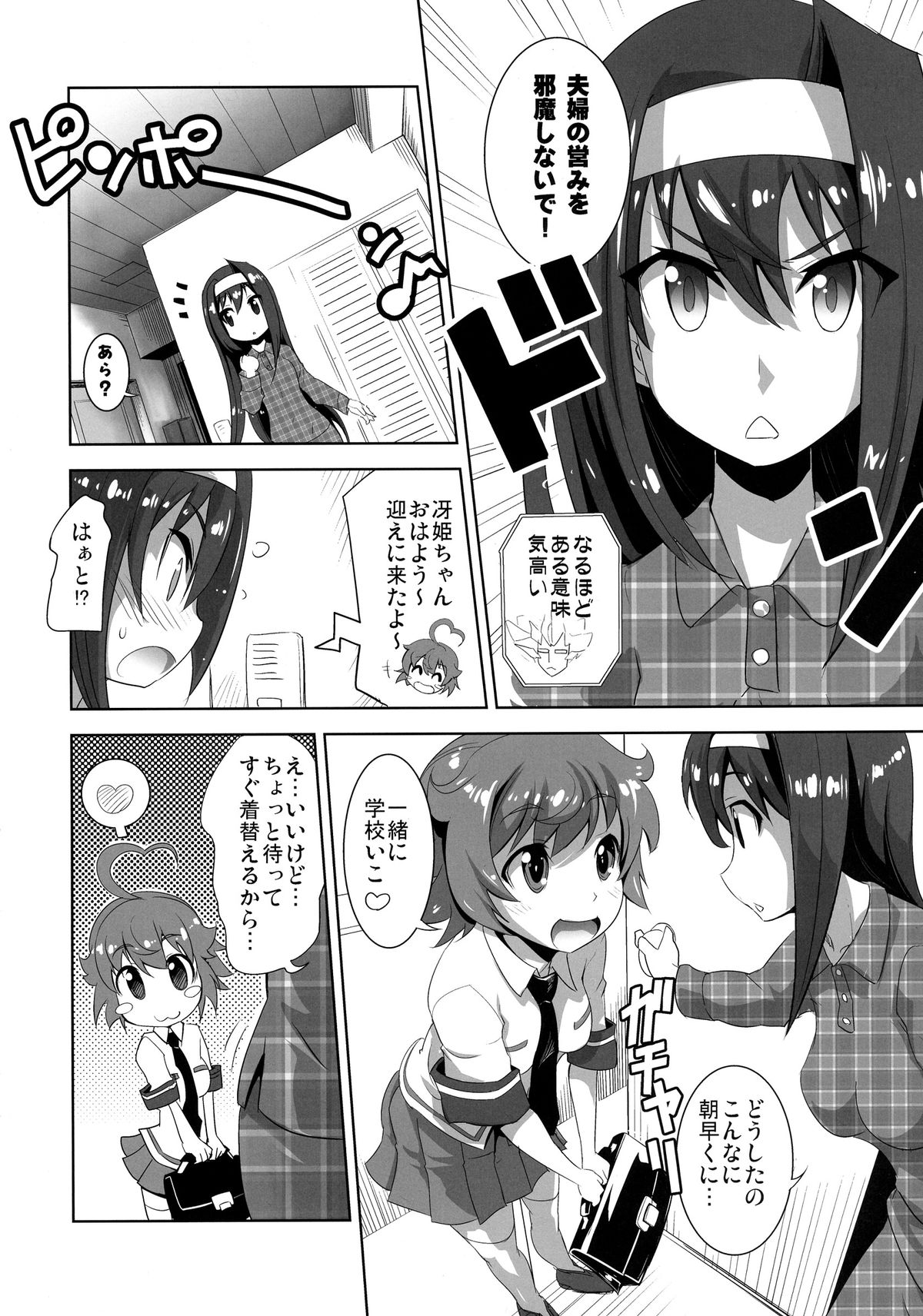 (C88) [Genocidou (Moritaka Takashi)] ARCANA JUICE 7 (Arcana Heart) page 8 full