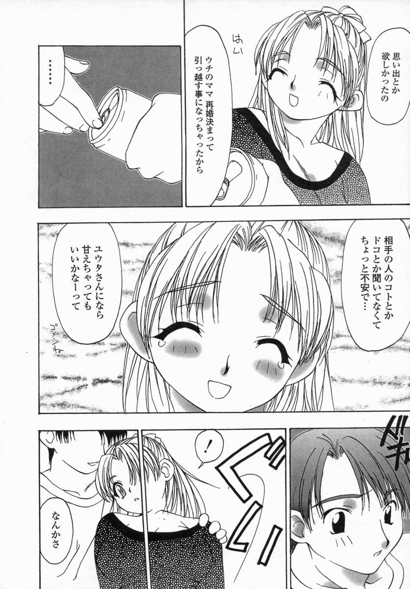 [Sou Akiko] Inniku Zenseki page 42 full