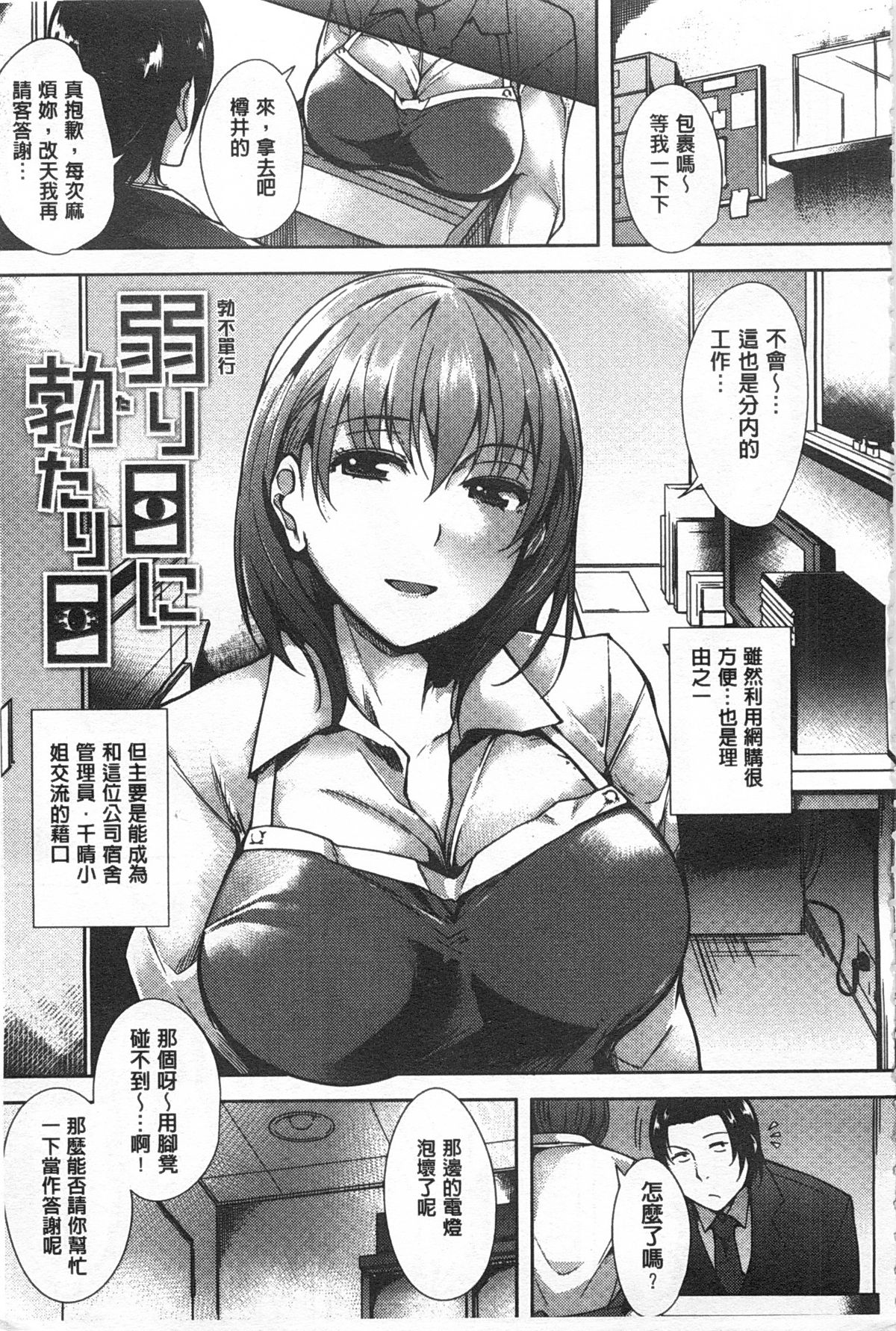 [Tomohiro Kai] Silk no Kajitsu [Chinese] page 26 full