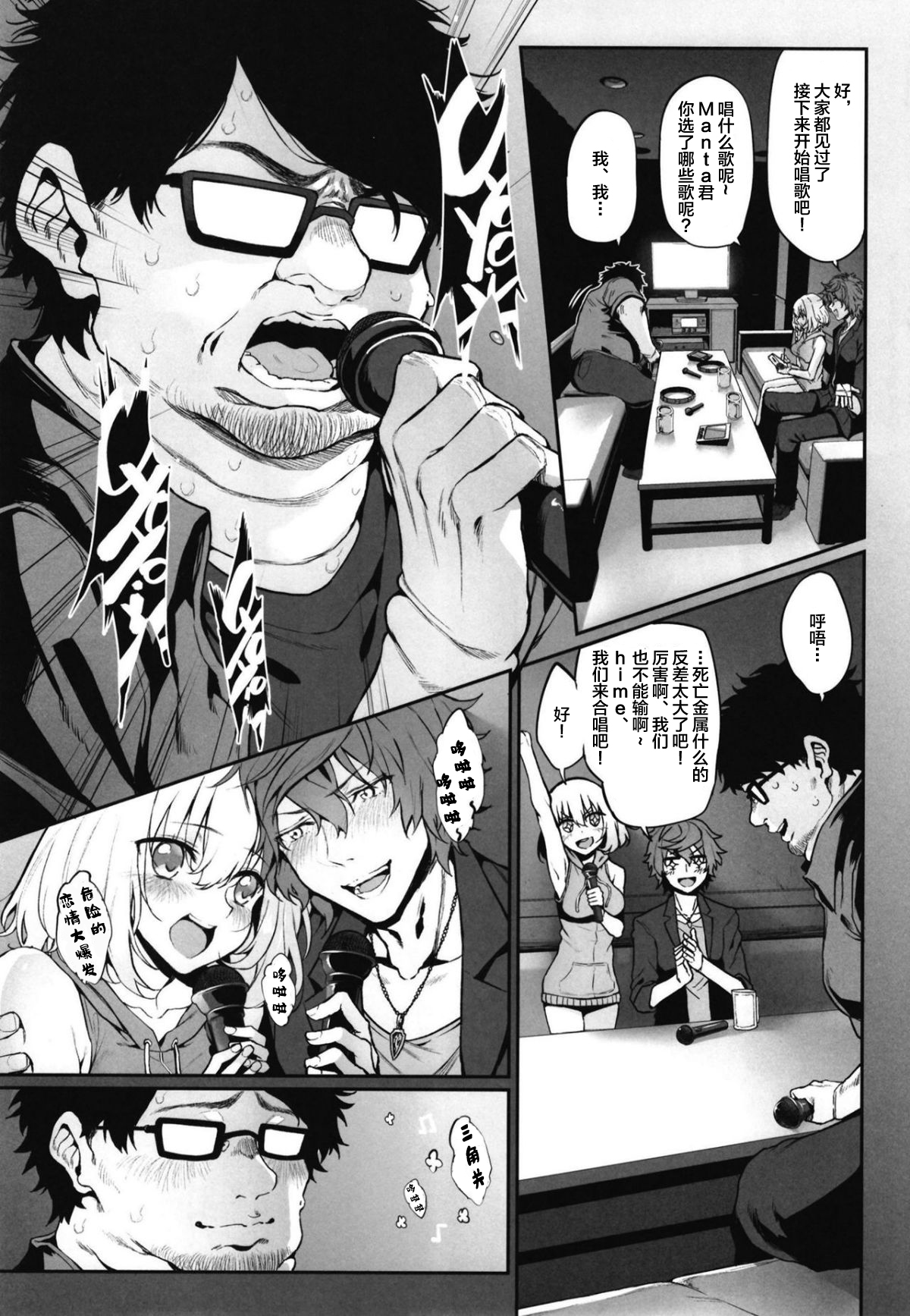[Marked-two (Suga Hideo)] Netoria 2 Marked Girls Origin Vol. 3 [Chinese] [新桥月白日语社] page 5 full