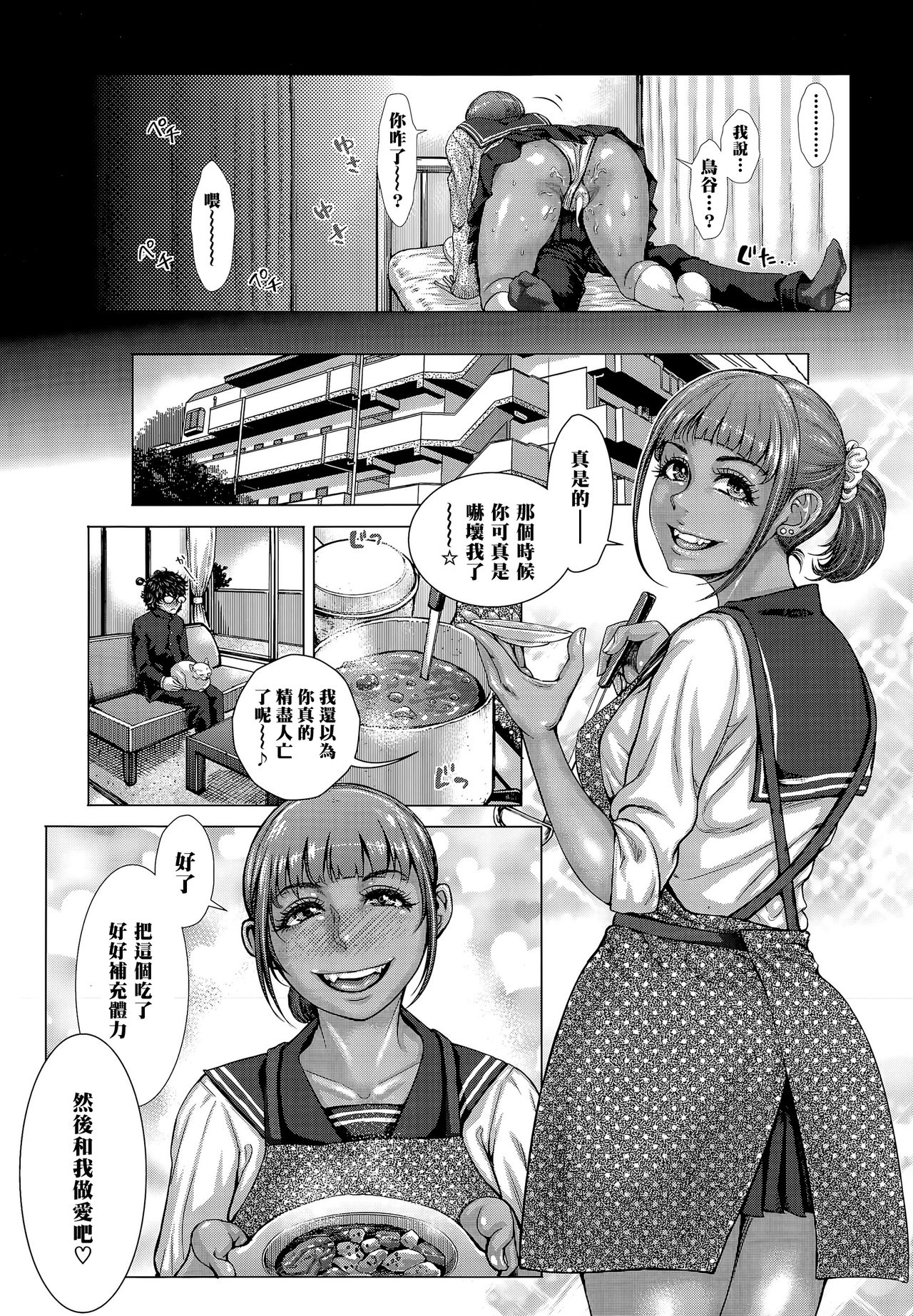 [Blmanian] Kuroi Hokeniin (COMIC Koh Vol. 5) [Chinese] [黑条汉化] page 15 full