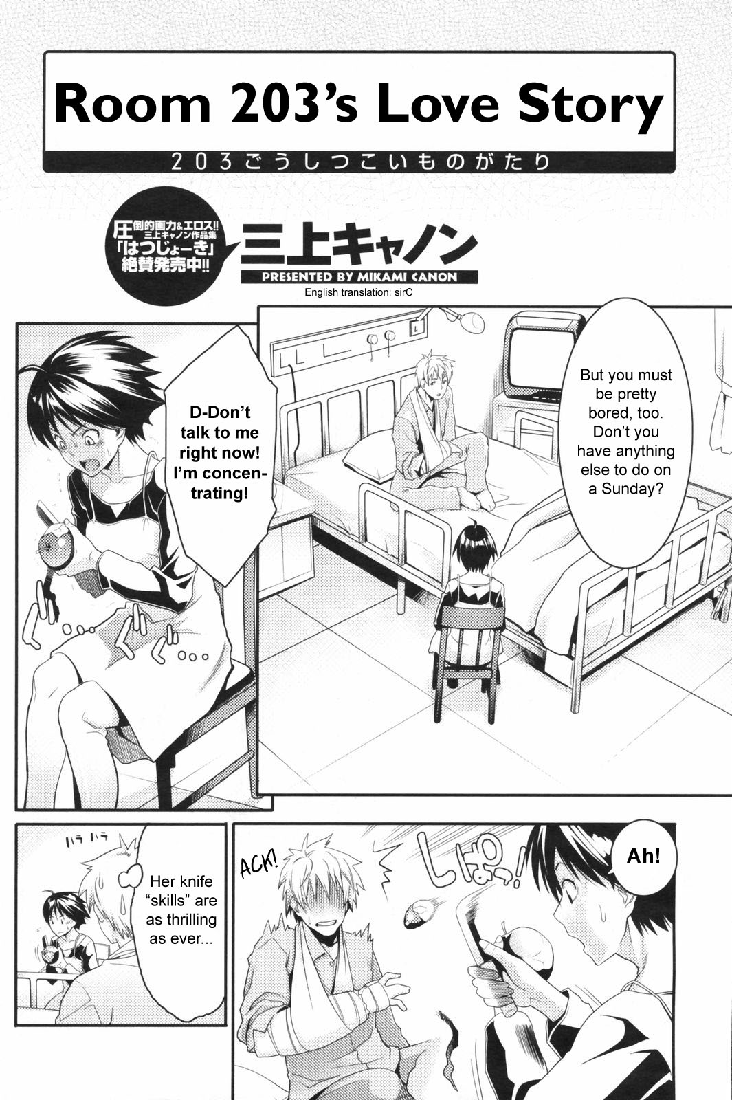 [Mikami Cannon] 203 Goushitsu Koi Monogatari | Room 203's Love Story (Men's Young Special IKAZUCHI 2008-03 Vol. 5) [English] [sirC] page 2 full