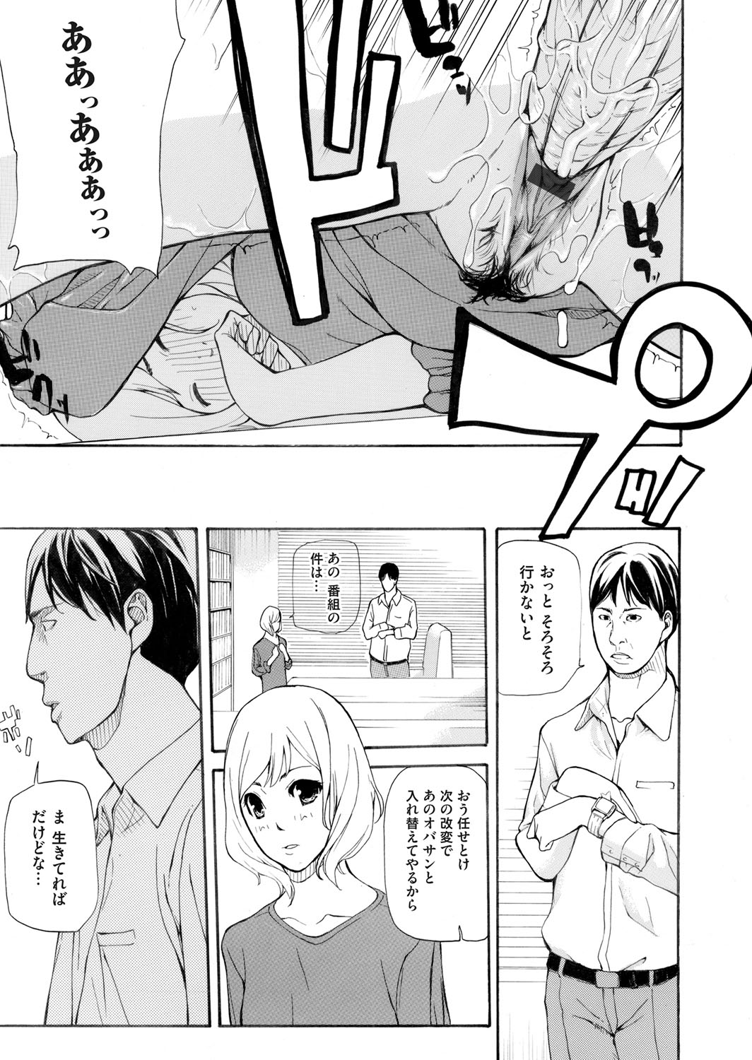 COMIC Magnum Vol. 81 page 224 full