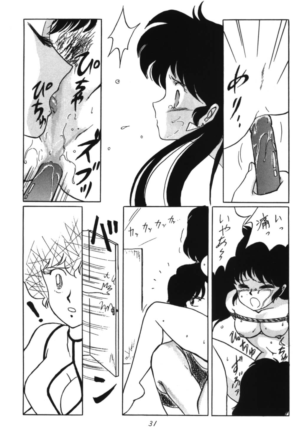 [Ashanti] RABBIT CARNIUAI (Dirty Pair) page 30 full