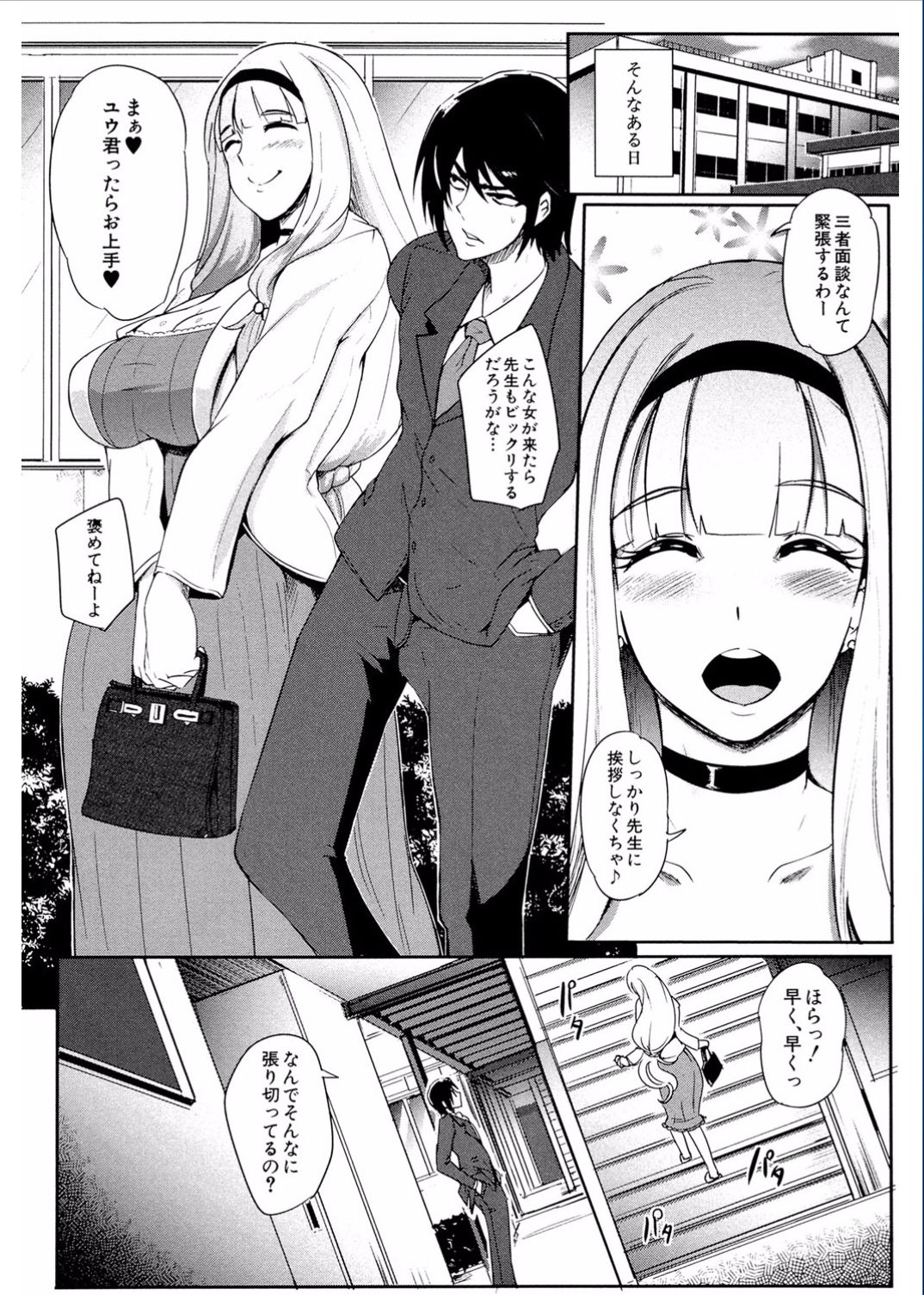 [Otochichi] Gamandekinai Mesuana [Digital] page 22 full