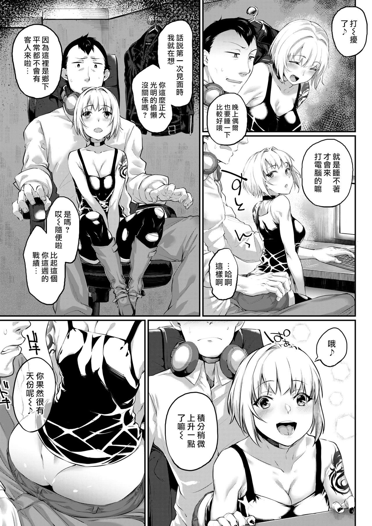 [Rama] Revenge Time (COMIC X-EROS #69) [Chinese] [最愛大屁屁x漢化組漢化組] [Digital] page 3 full