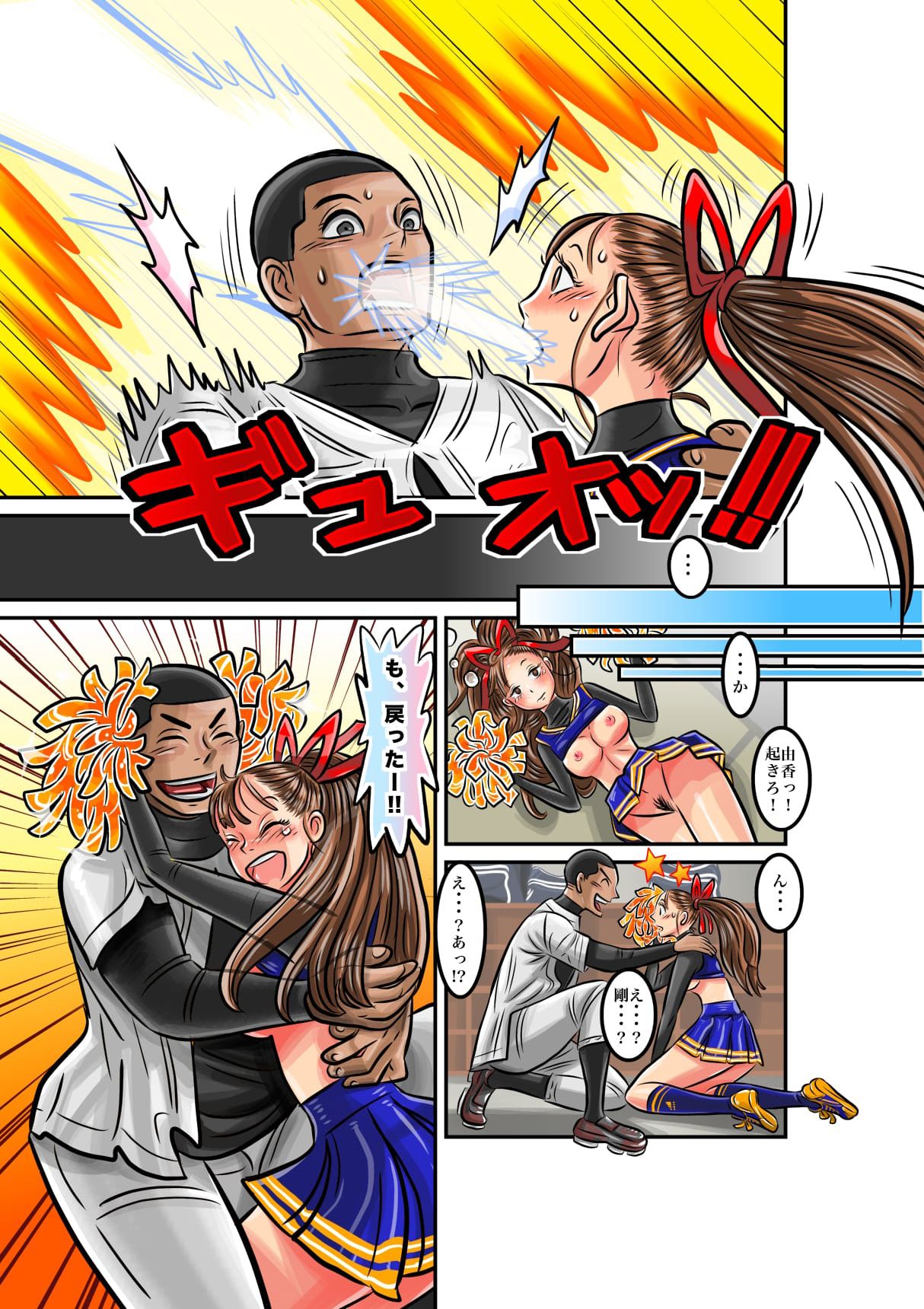 [TSF online] Nekketsu Yakyuu Buchou to Cheer Girl no Irekawari + Osoushiki de Hyoui Suru Manga page 15 full