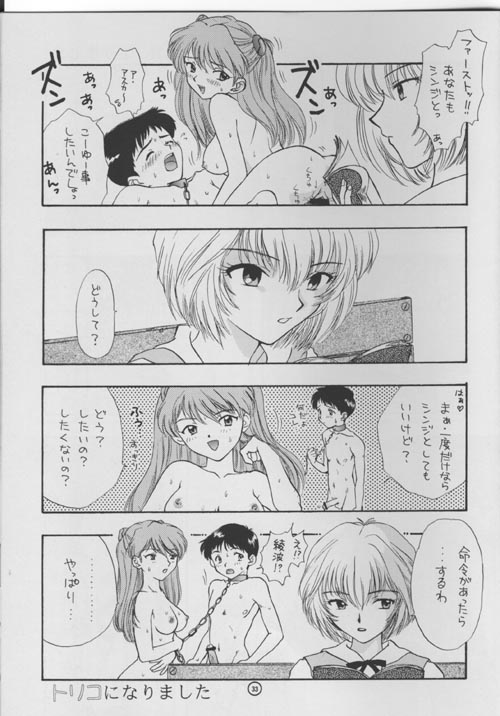 [Panic Attack In Sailor Q2 (RYÖ)] BRAND NEW SEASON (Neon Genesis Evangelion) page 29 full