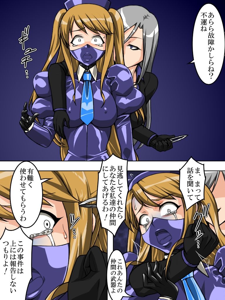 [TMZF no Circle] Roku na Me ni Awanai Sentouin 9 page 17 full