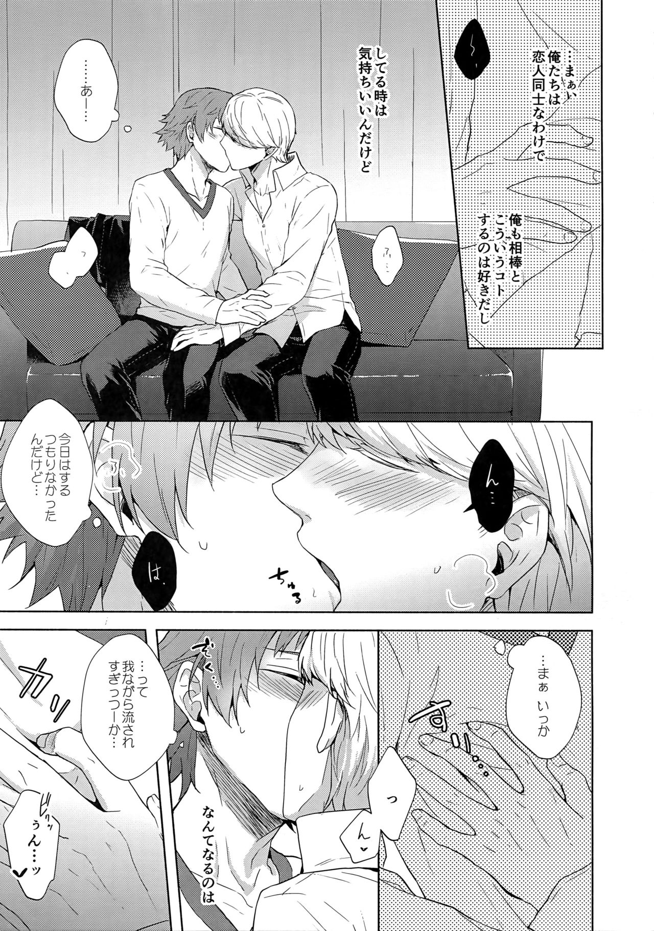 (C93) [FRACTALE (Fujishiro Kei)] IROIRO (Persona 4) page 4 full