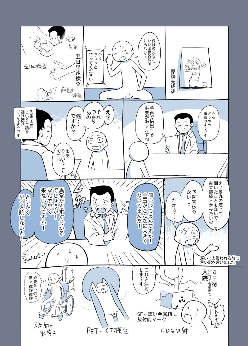 [Ere 2 Earo] ふたなり画像数枚です page 7 full