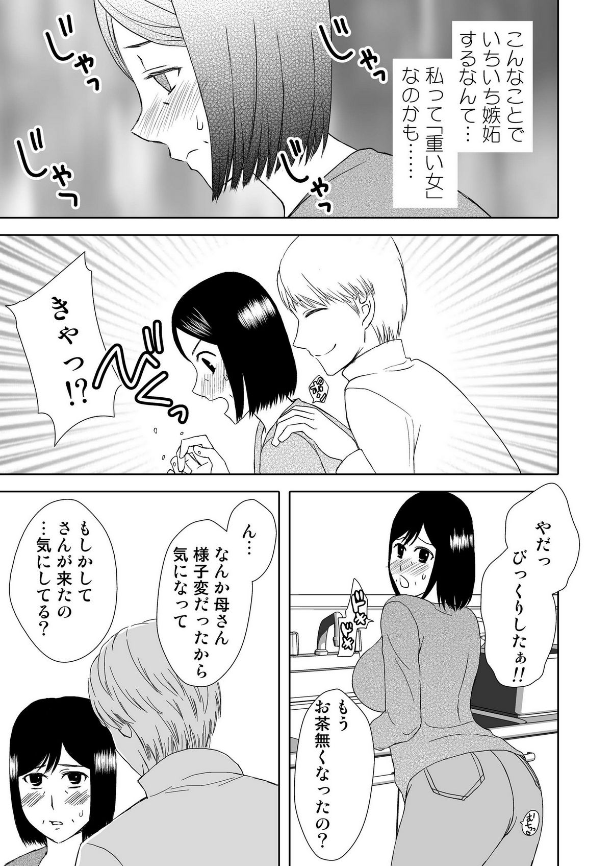 [Arubain] Kaasan to Koibito Seikatsu 1~2 Set page 44 full