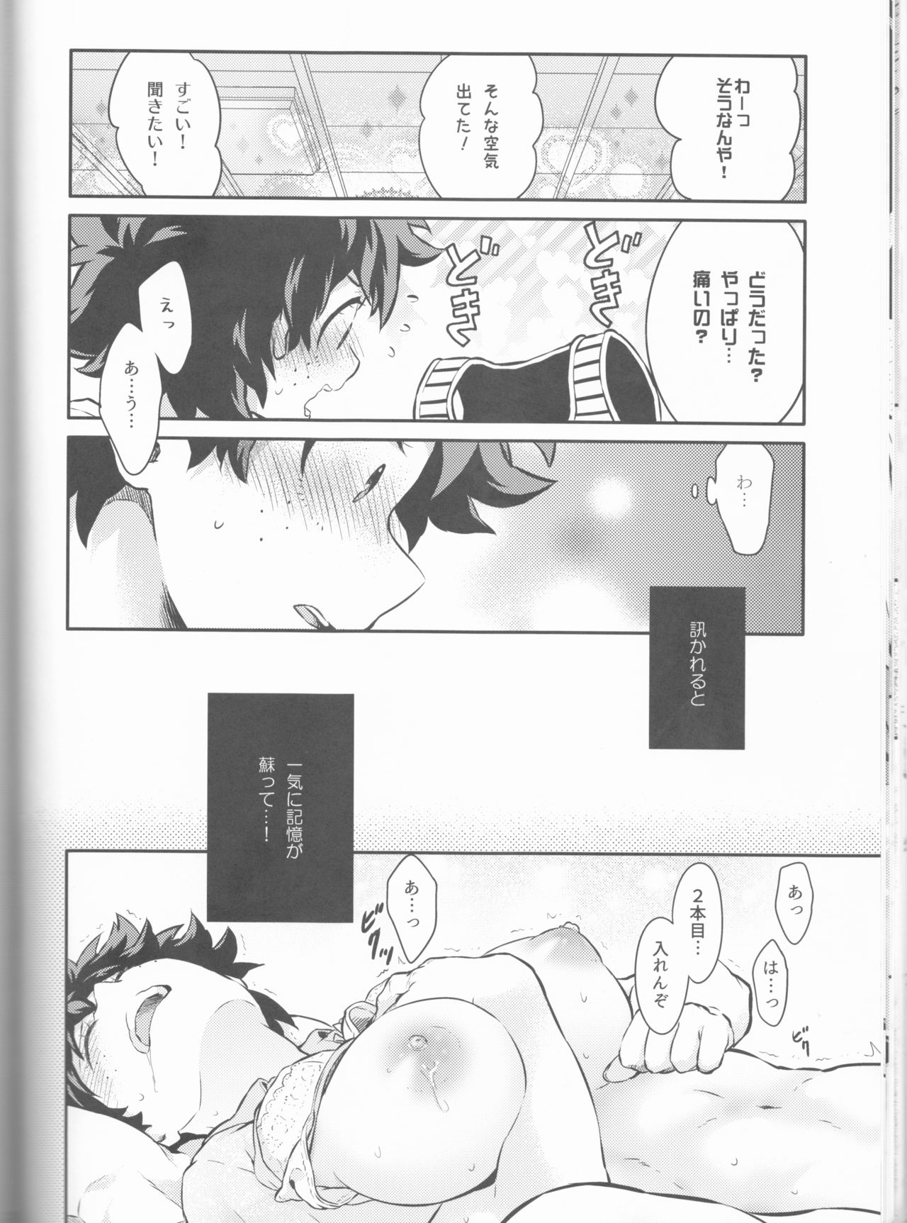 (SUPER27) [Kyujitsusyukkin (Chikaya)] Love Me Tender another story (Boku no Hero Academia) page 26 full