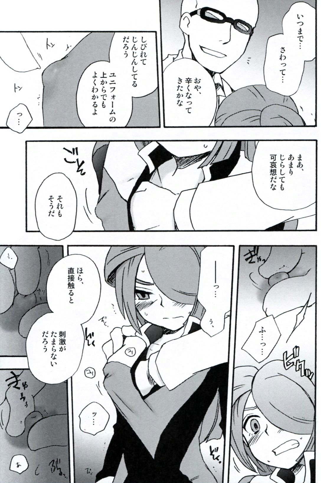 [Aniki Otokodou (Kirigakure Takaya)] DE-10 Replay (Inazuma Eleven) page 12 full