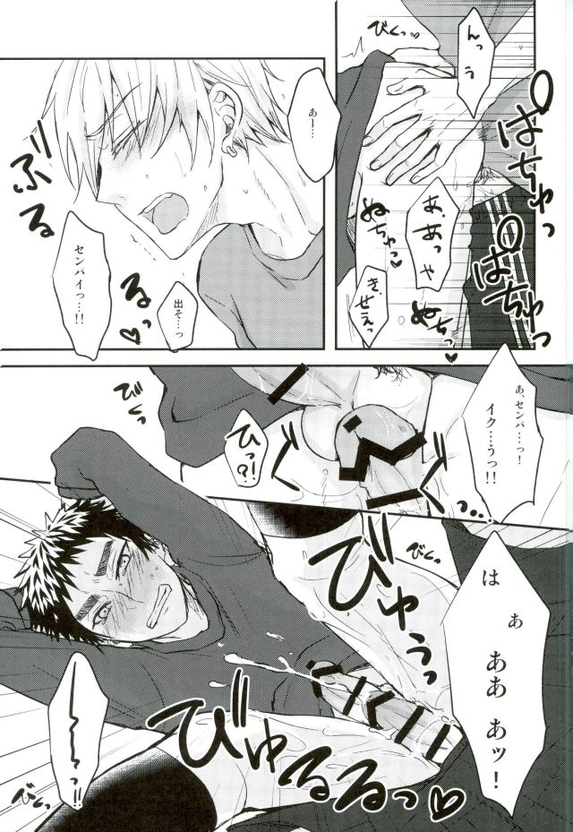 (C90) [Shamrock. (Shion)] Mou Gaman Dekinaissu!! (Kuroko no Basuke) page 14 full