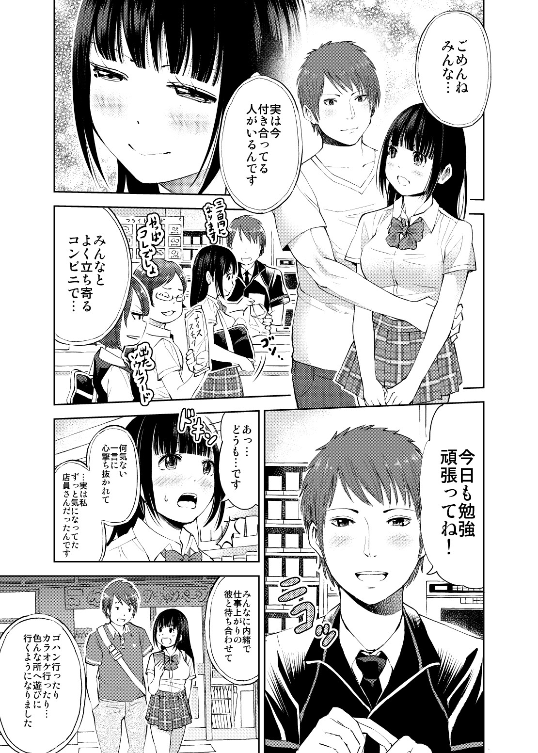 [HUS (Gennari)] Seifuku Darake no Hon Aki-chan Hen [Digital] page 15 full