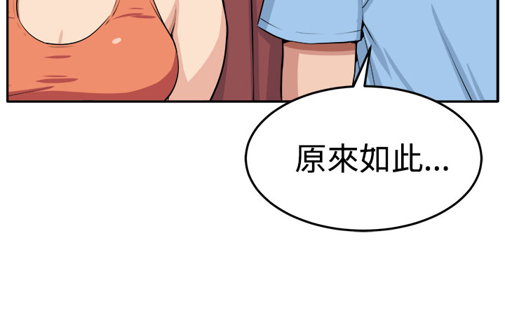 trap 圈套 ch.14~20 [Chinese]中文 page 11 full