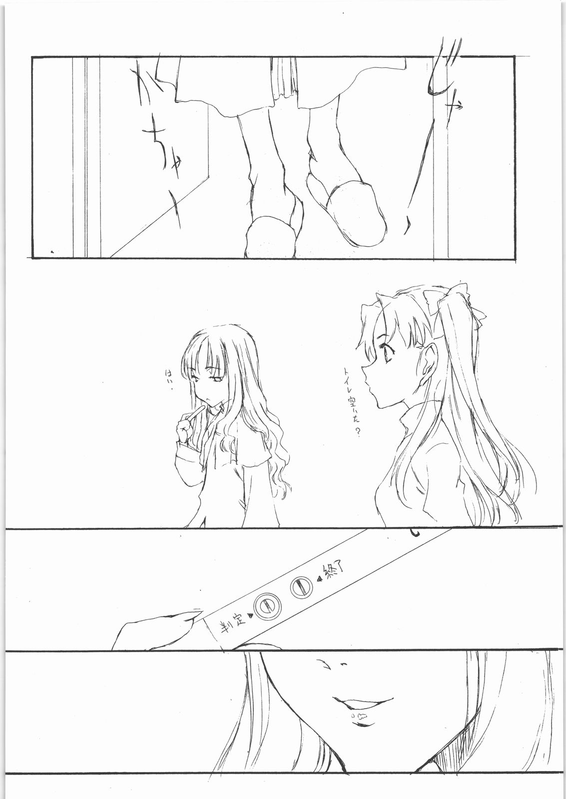 (C71) [St. Armadel Ch. (Kagetora)] HOATA 2 (Fate/hollow ataraxia) page 17 full