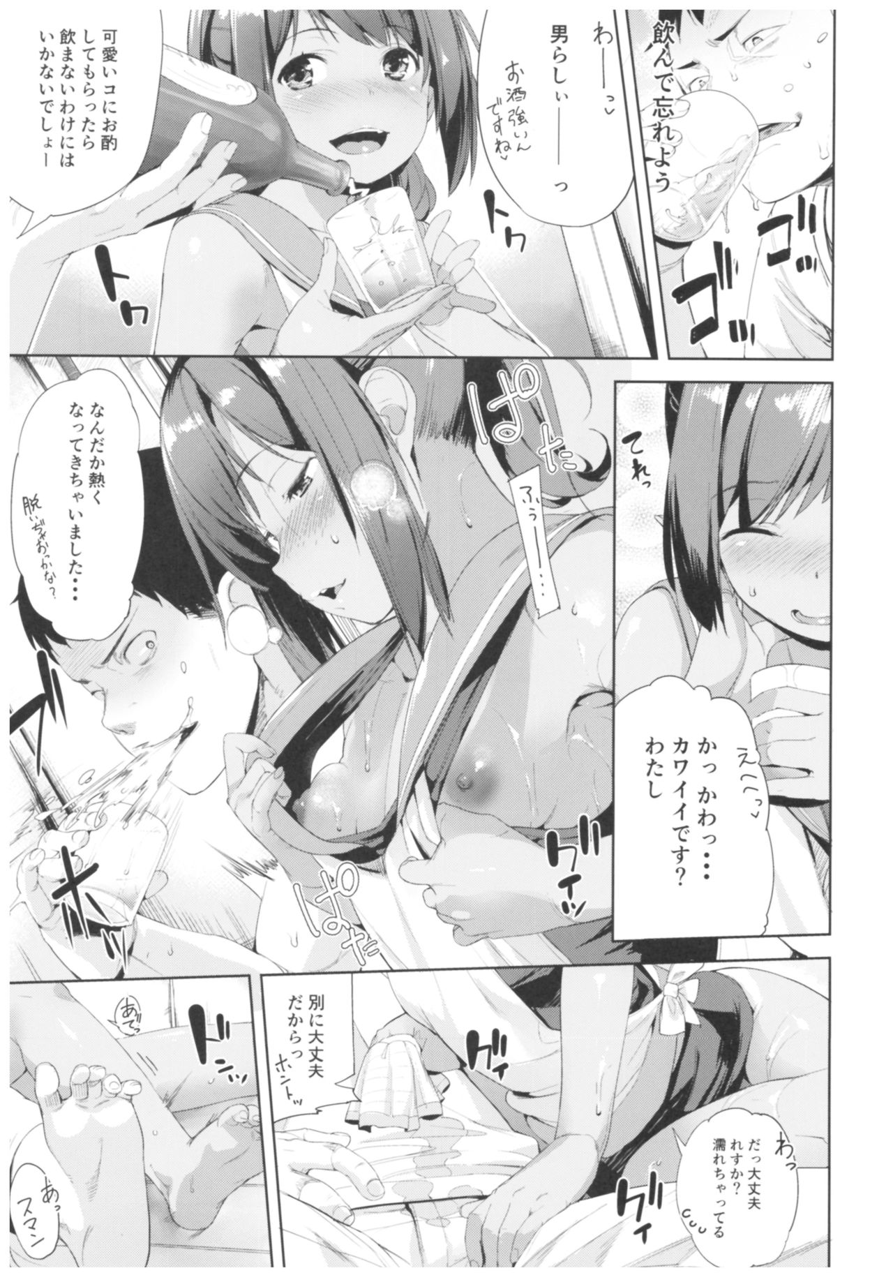 (C91) [Mochi-ya (Karochii)] Mochi-ya Collection (Kantai Collection -KanColle-) page 6 full