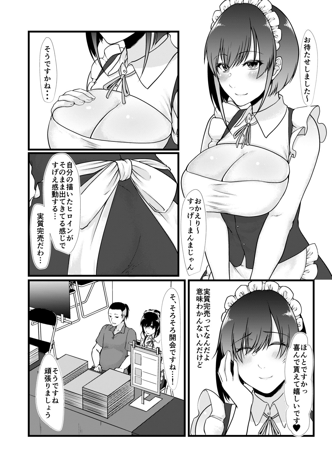 [Toushitu Catapult (Tadano Mezashi)] Namaiki Cosplayer wa Bed de Sakaraenai [Digital] page 8 full