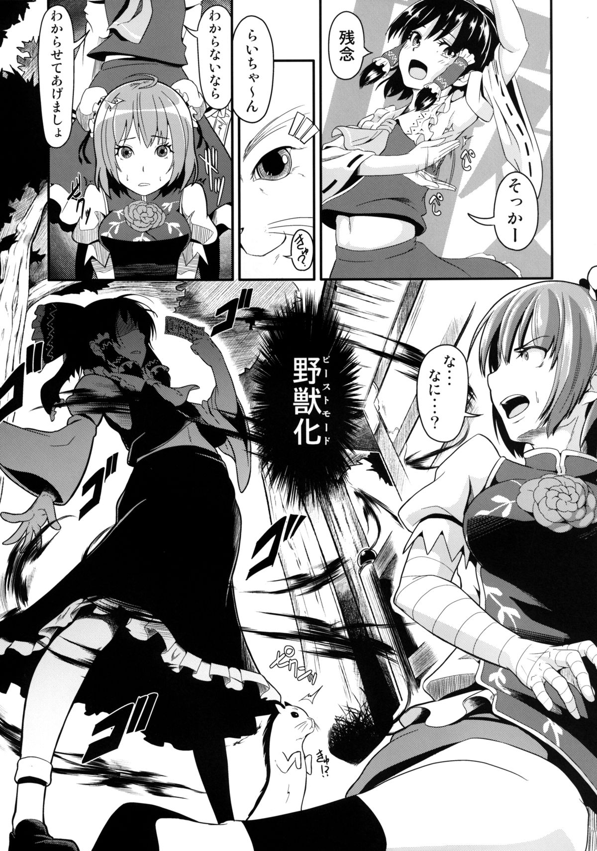 [Low-Tension (Tsutsumi)] Hana to Kemono to Popcorn (Touhou Project) [Digital] page 14 full