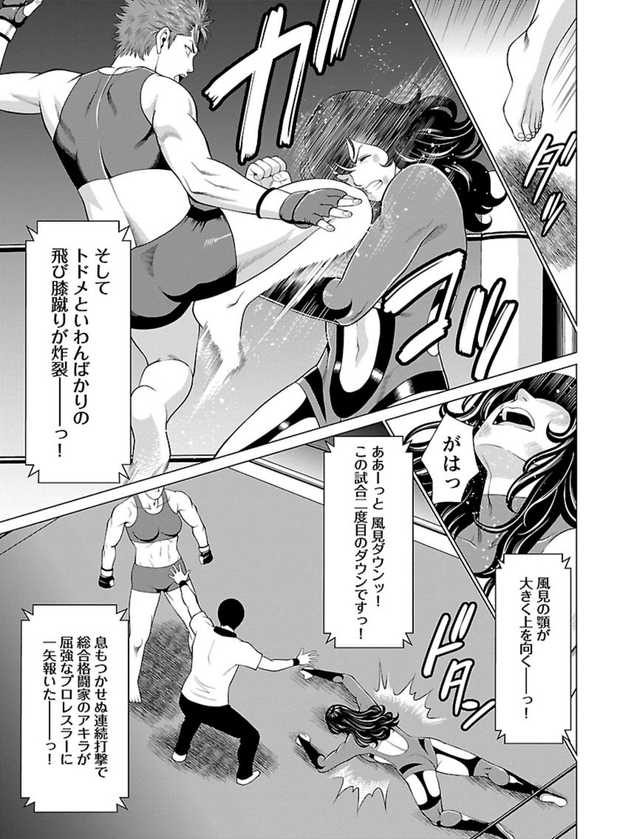 [Takasugi Kou] Bentenbashi Minamishouten Machi Joshi Puroresu Vol. 1 page 101 full