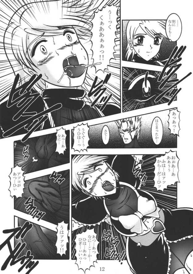 (C67) [Studio Kyawn (Murakami Masaki, Sakaki Shigeru)] GREATEST ECLIPSE Real BLACK ～Shikkoku～ (Futari wa Precure) page 11 full