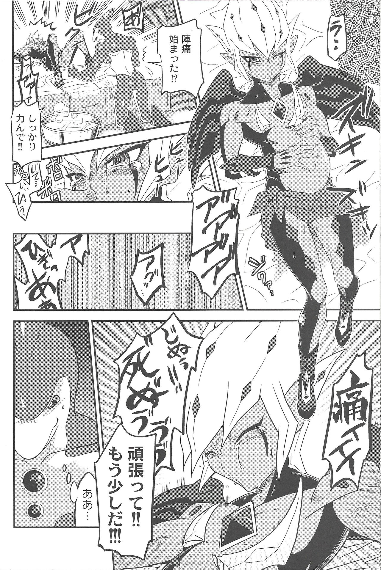 (Sennen☆Battle in Osaka 2) [Mijinko Paradise (Azuma Juuji)] MATERNITY BLUES (Yu-Gi-Oh! Zexal) page 9 full