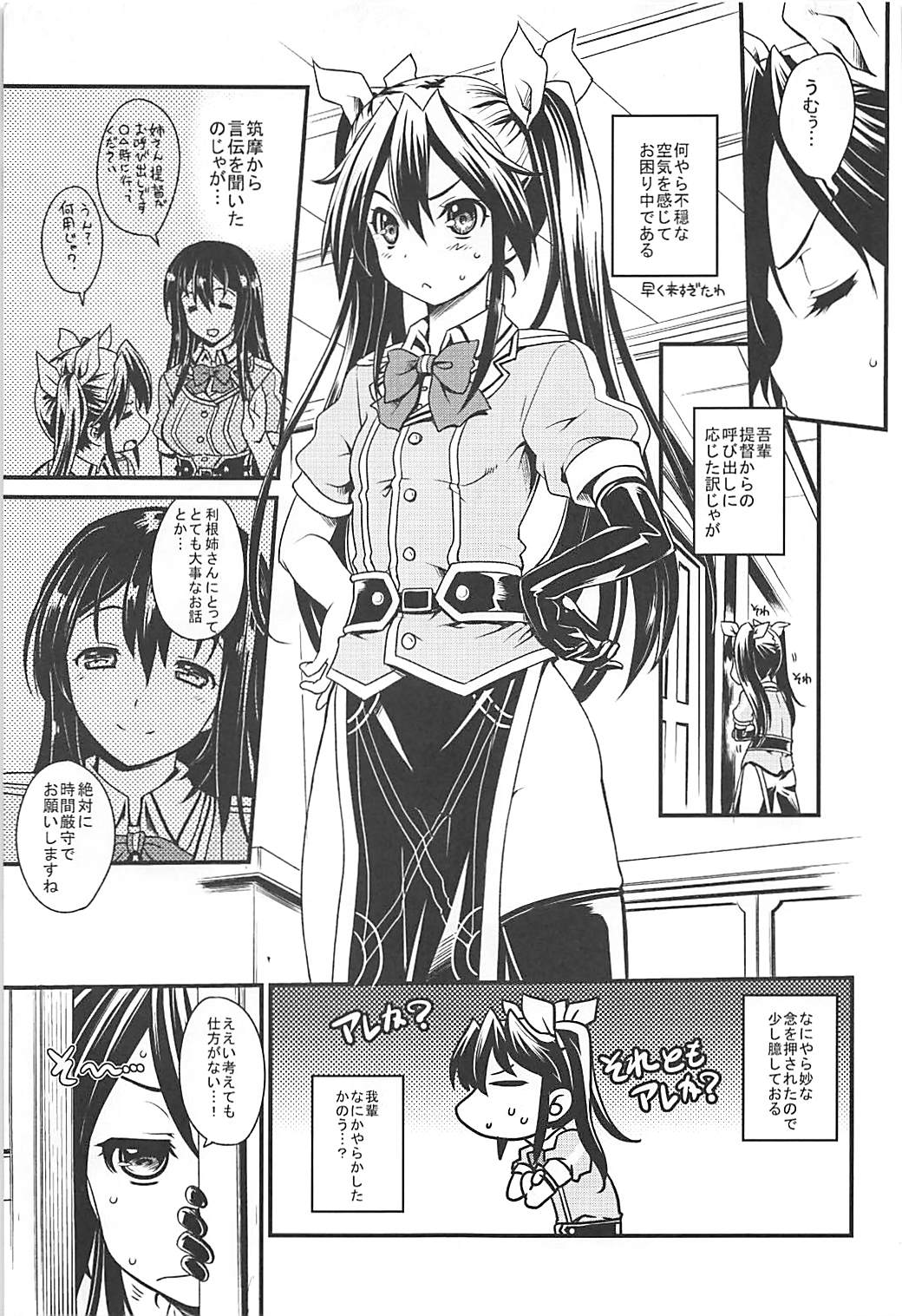 (C86) [Uguisuya (Uguisu Kagura)] M.S.I.T TCACS (Kantai Collection -KanColle-) page 4 full