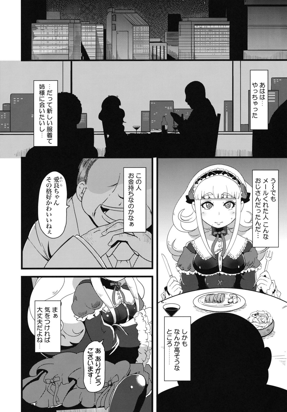 (COMIC1☆5) [Tiramisu (nalvas)] Shikyuu ni Donburako page 5 full