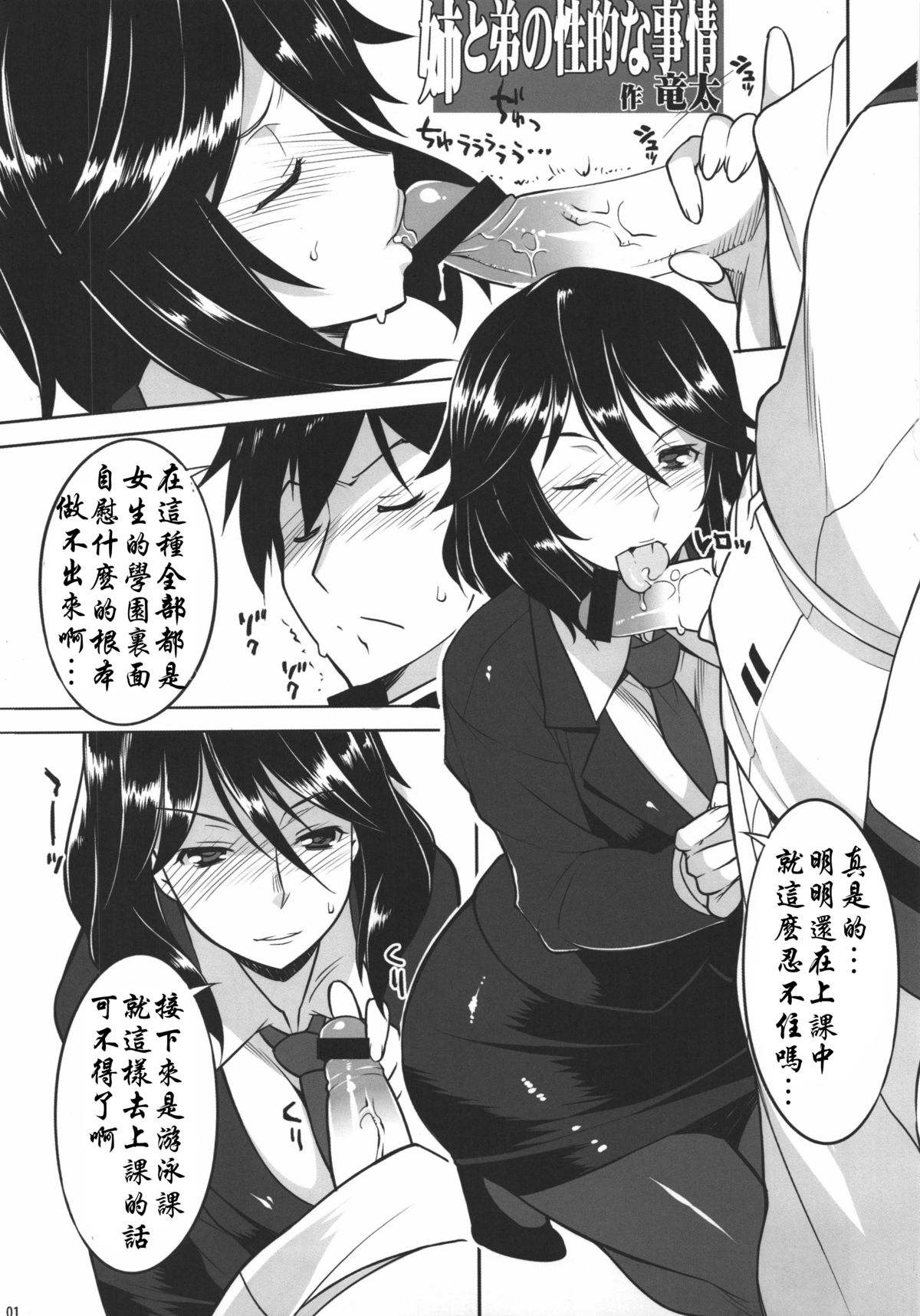 [AXZ (Ryuuta)] Infinite Chifuyu-nee! Angel's stroke 54 (IS <Infinite Stratos>) [Chinese] [瓜皮个人汉化] page 2 full