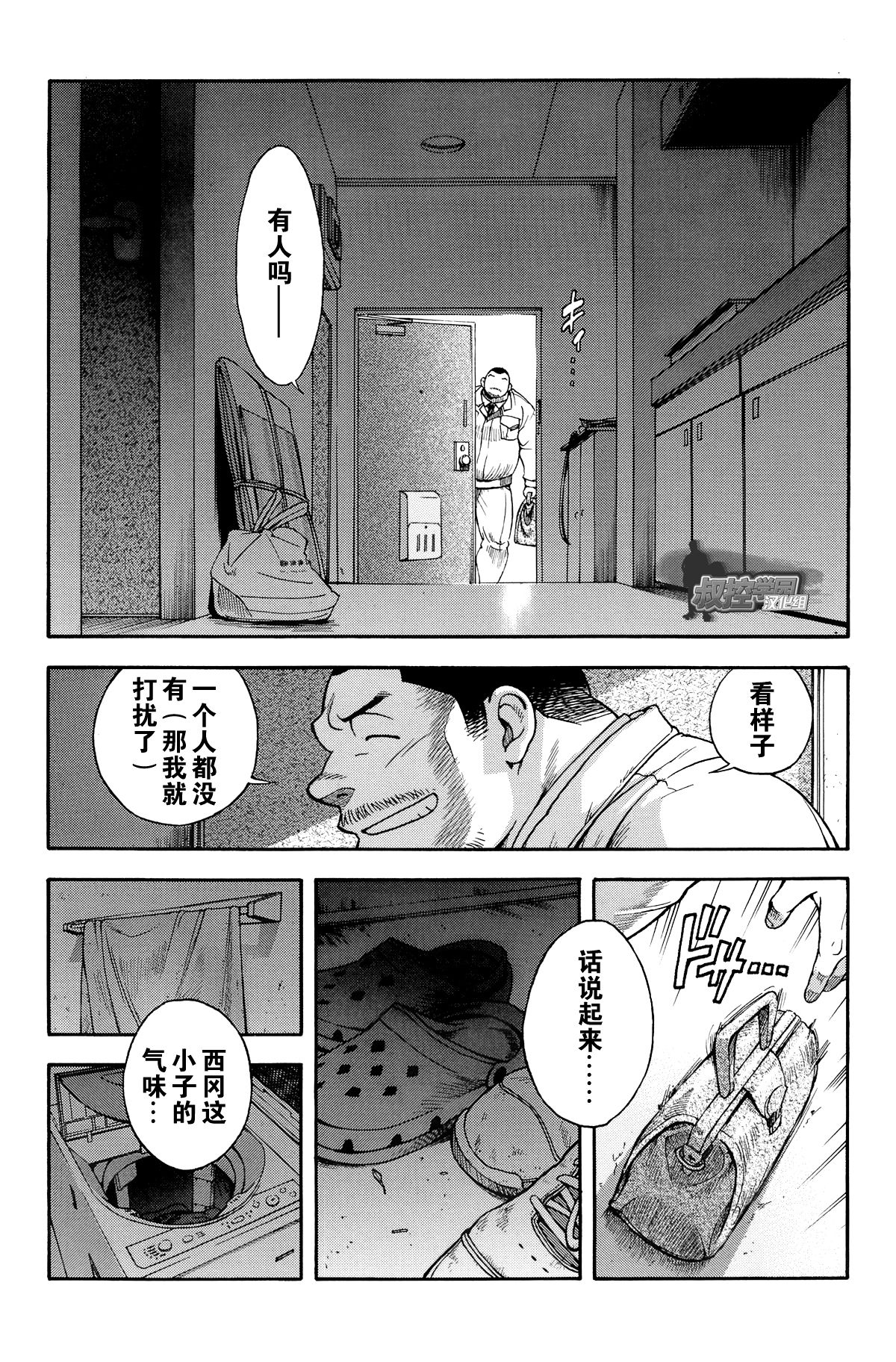 [Senkan Komomo, Kihira Kai] Ekimae Fudosan Hanjyoki Ch.1 (Comic G-men Gaho No.01 Ryoujoku! Taiikukai) [Chinese] {叔控学园汉化组} page 6 full