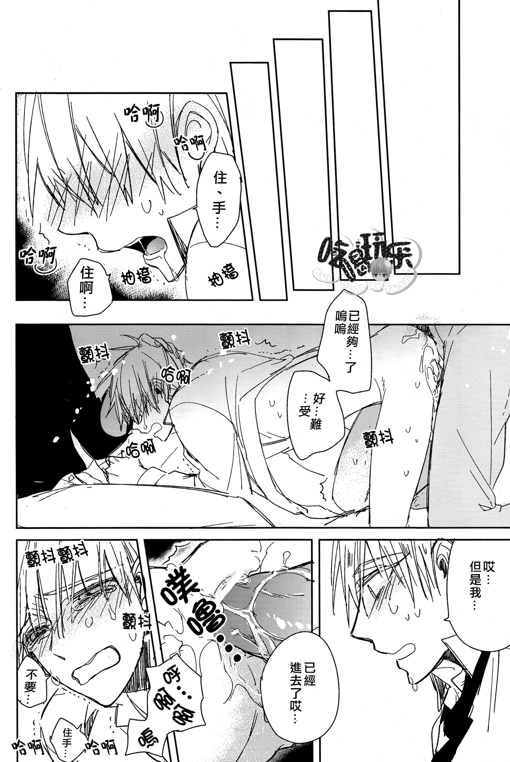 [Summer dogday (Y.tea)] Double Darling (Kuroko no Basuke) [Chinese] page 17 full