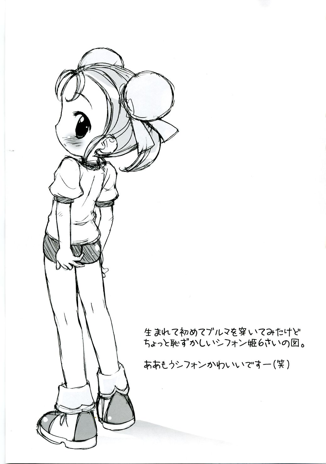 (SC31) [Furaipan Daimaou (Chouchin Ankou)] Gakuen Nakayoshi Daisakusen (Fushigi Boshi no Futago Hime) page 10 full