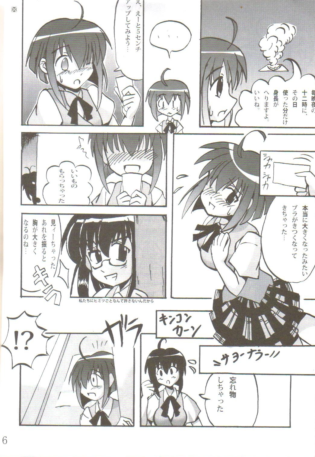 [Team GIPS] Ikenai Sensei Negima (Negima) page 7 full