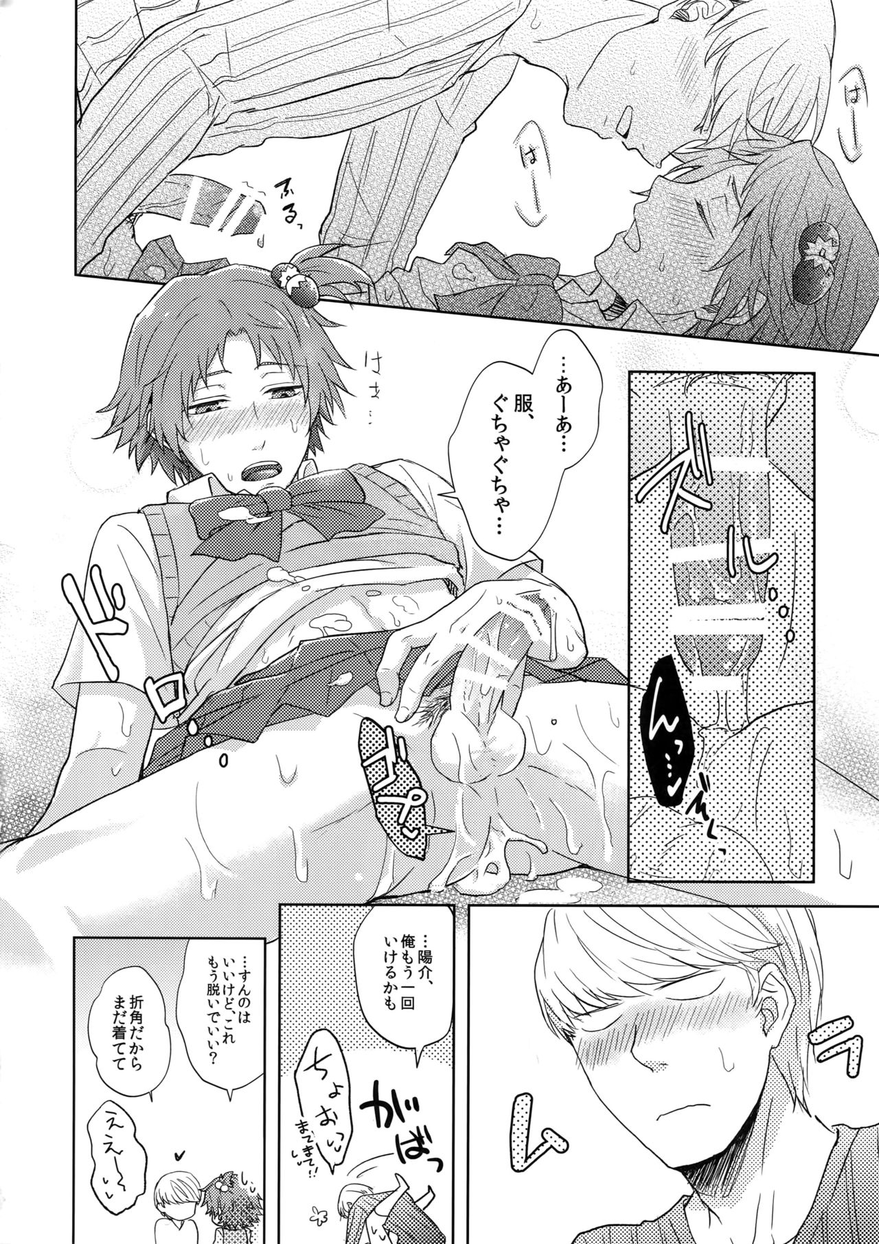 (SPARK11) [FRACTALE (Fujishirokei)] Misukon Seifuku de H Shiyou? (Persona 4) page 27 full