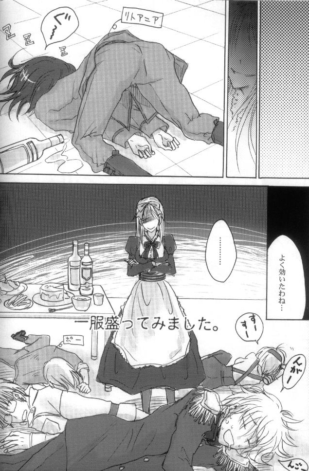 hetalia heart of madness Raw page 4 full