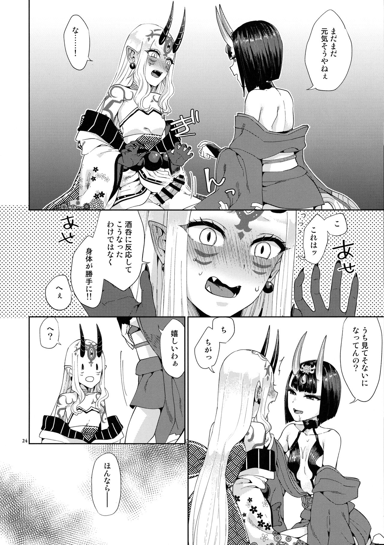(C95) [Manmanya (Titiduki)] Oni ni Nikubou (Fate/Grand Order) page 24 full