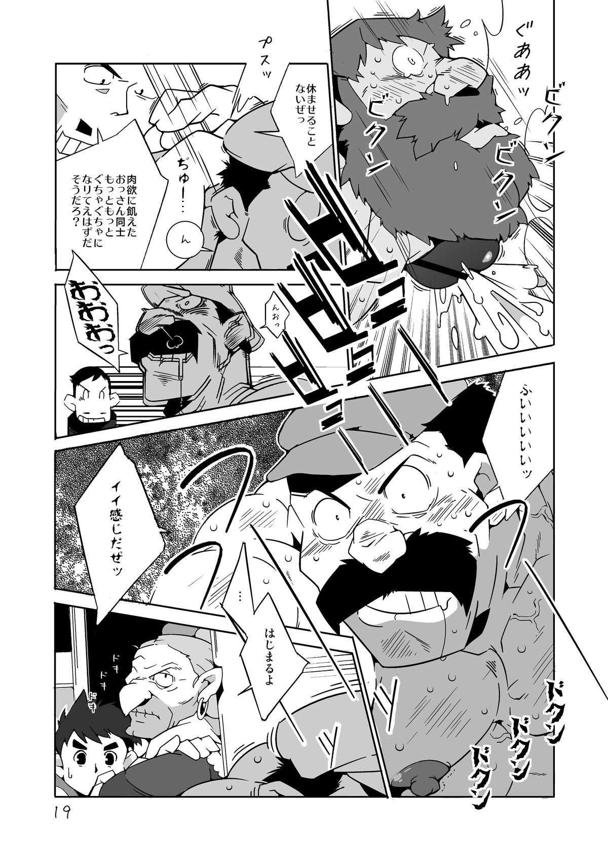 (Yarou Fes 2013 petit) [Deresuke Syuppan (Heppoko Taro)] Gachimuchi Aniki-tachi no Nikutai Kyouyuuroku (Laputa Castle in the Sky) page 18 full