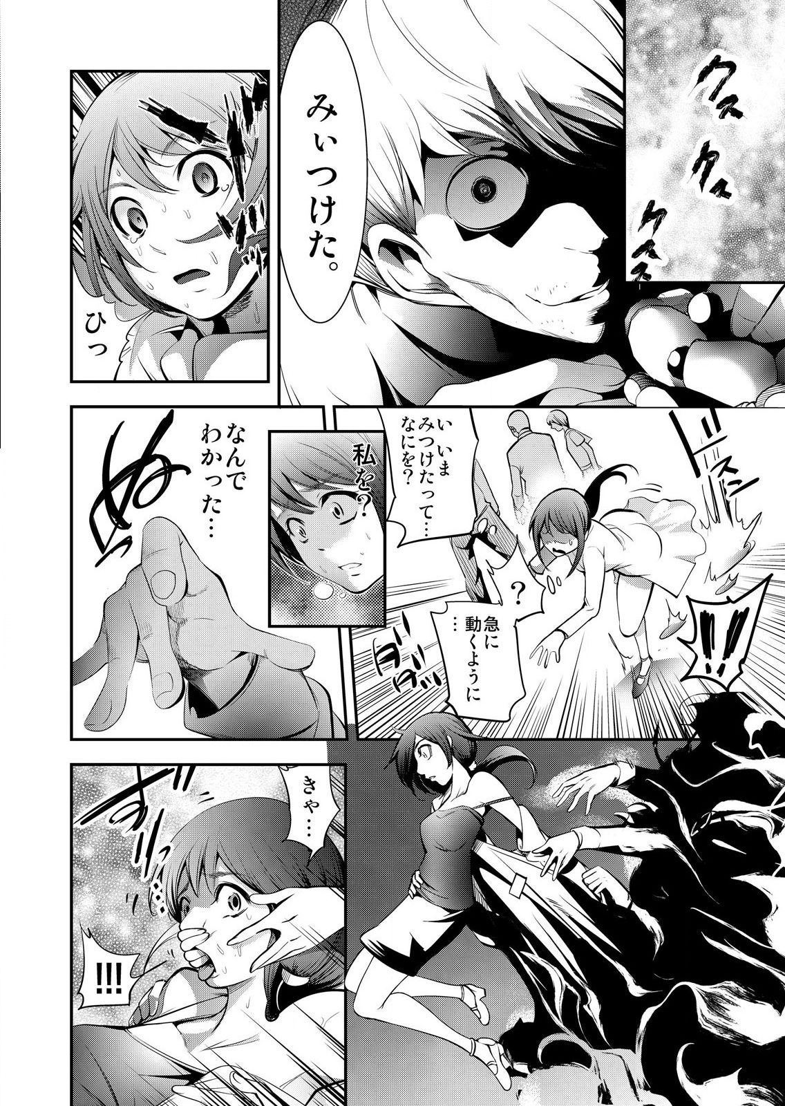 [Comeon Showme] Hirake! Mata! 2 ~Ano Kimo Kyoushi ga Onna Kyoushi o Ahegao ni Shite Asondemita~ page 14 full