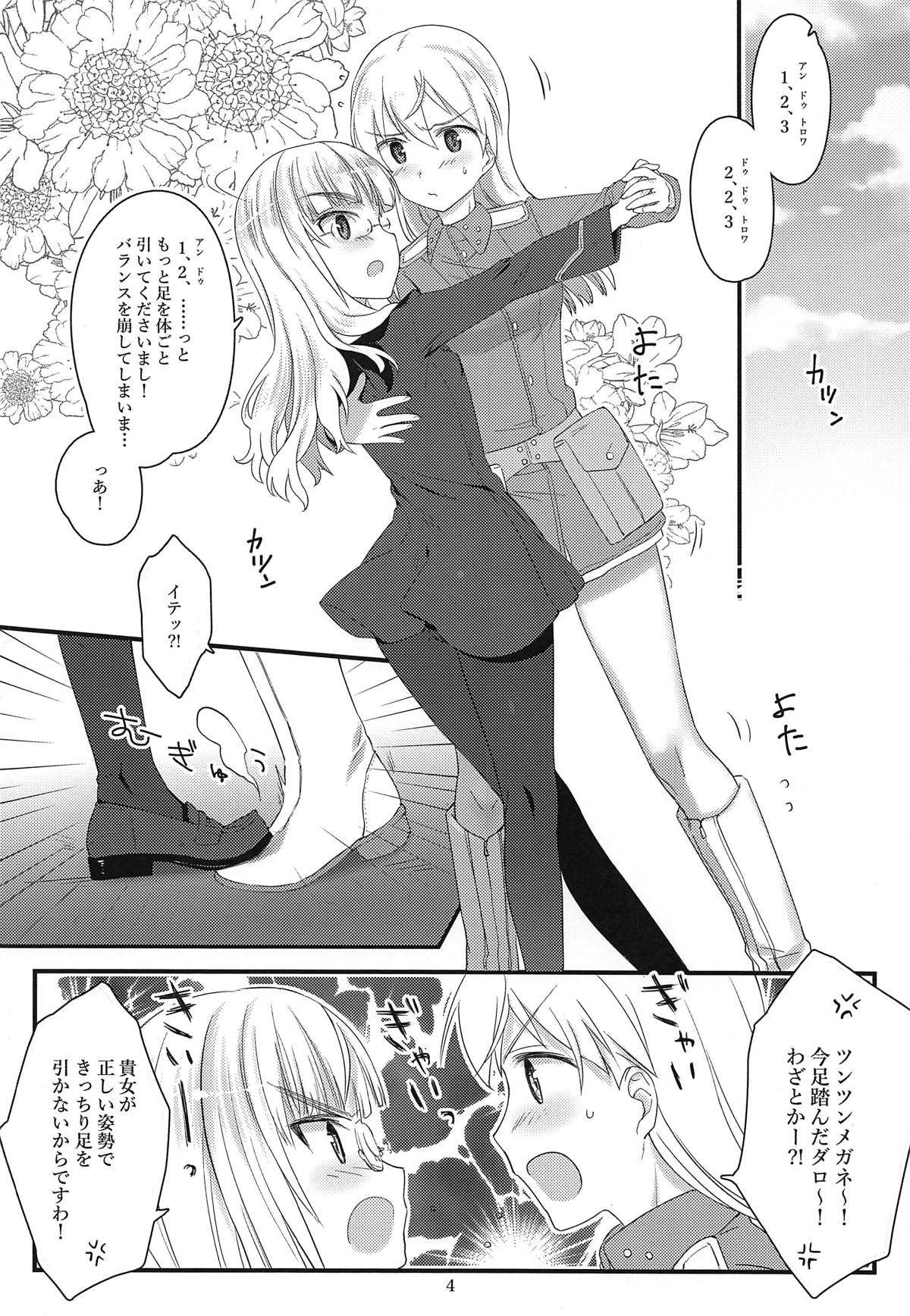 (C95) [Tonnerre Gakuen (Aohashi Ame)] Perrine-san to Tsukue no Kado (Strike Witches) page 3 full