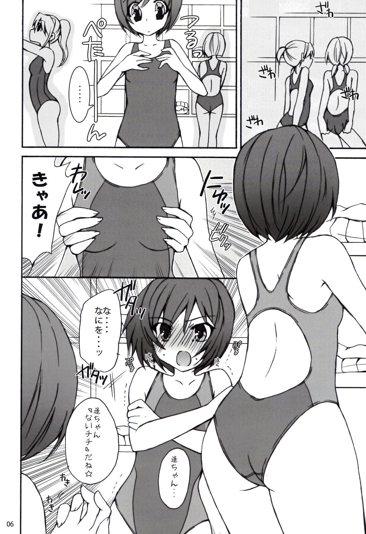 [Kagi Node (Tsubaki Hara )] Miyasaki (Amagami) page 6 full