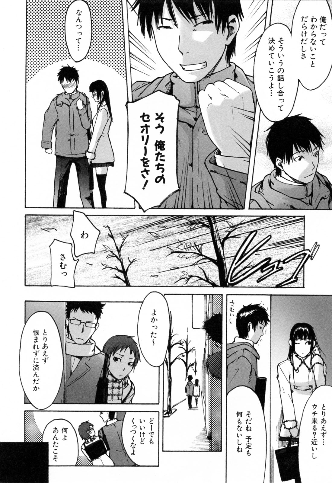 [Ube Yoshiki] Haruiro Supplement page 16 full