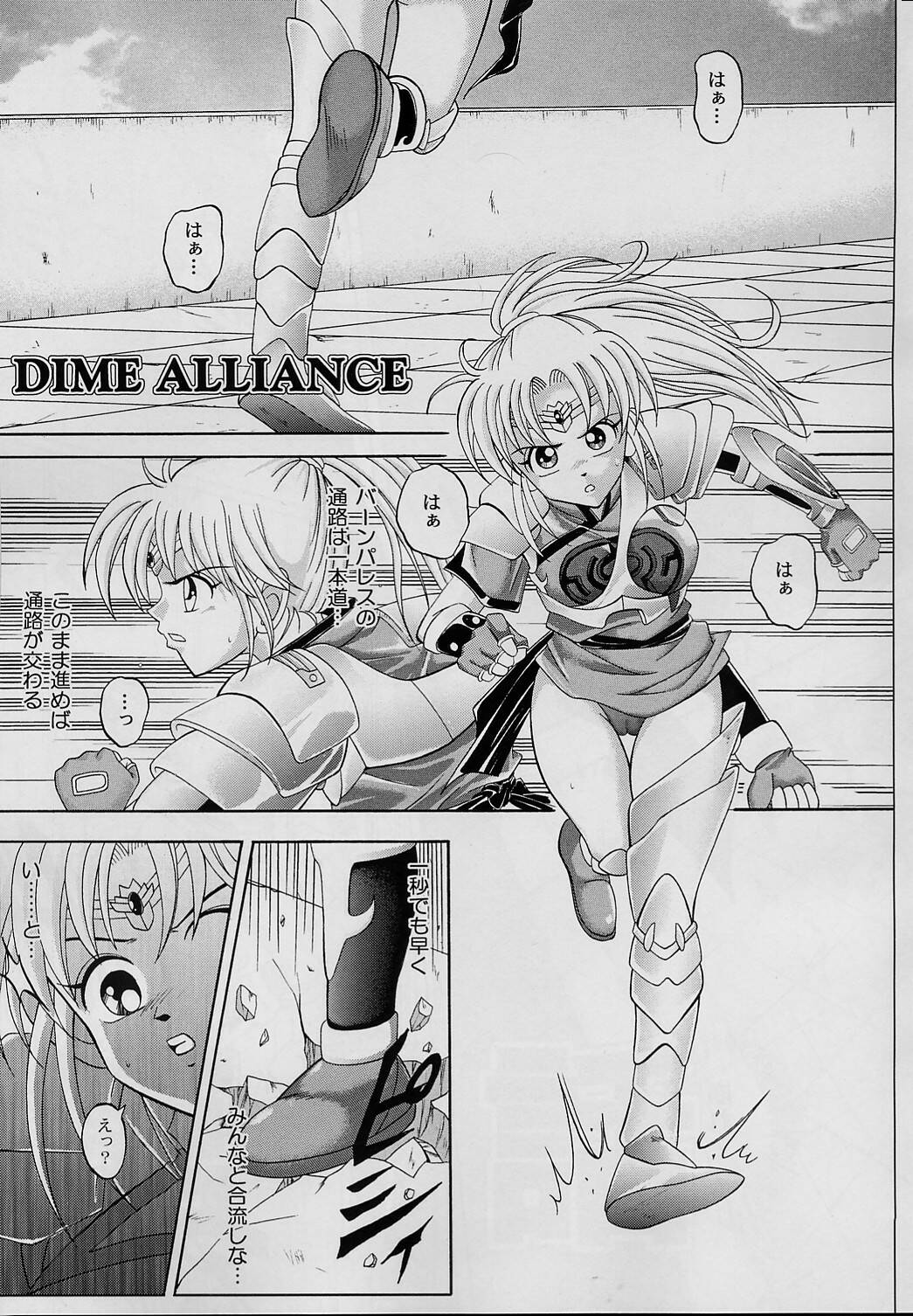 [Cyclone (Reizei, Izumi Kazuya)] DIME ALLIANCE (Dragon Quest Dai no Daibouken) page 2 full