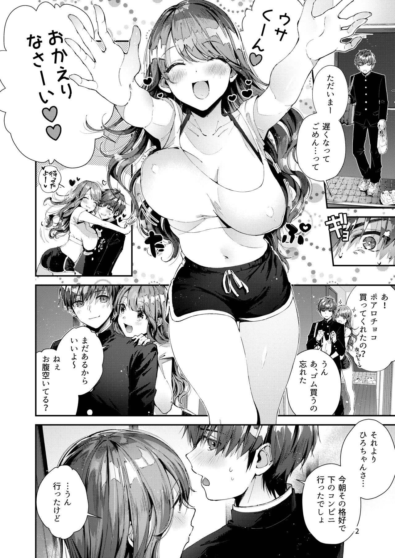 [Umi no Sachi (Suihei Sen)] Itsumo Konna Kanji - Always Like This [Digital] page 5 full